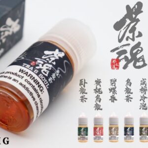 經典回歸 茶魂 系列 煙油 (0-50mg) ｜六款茶香口味煙油