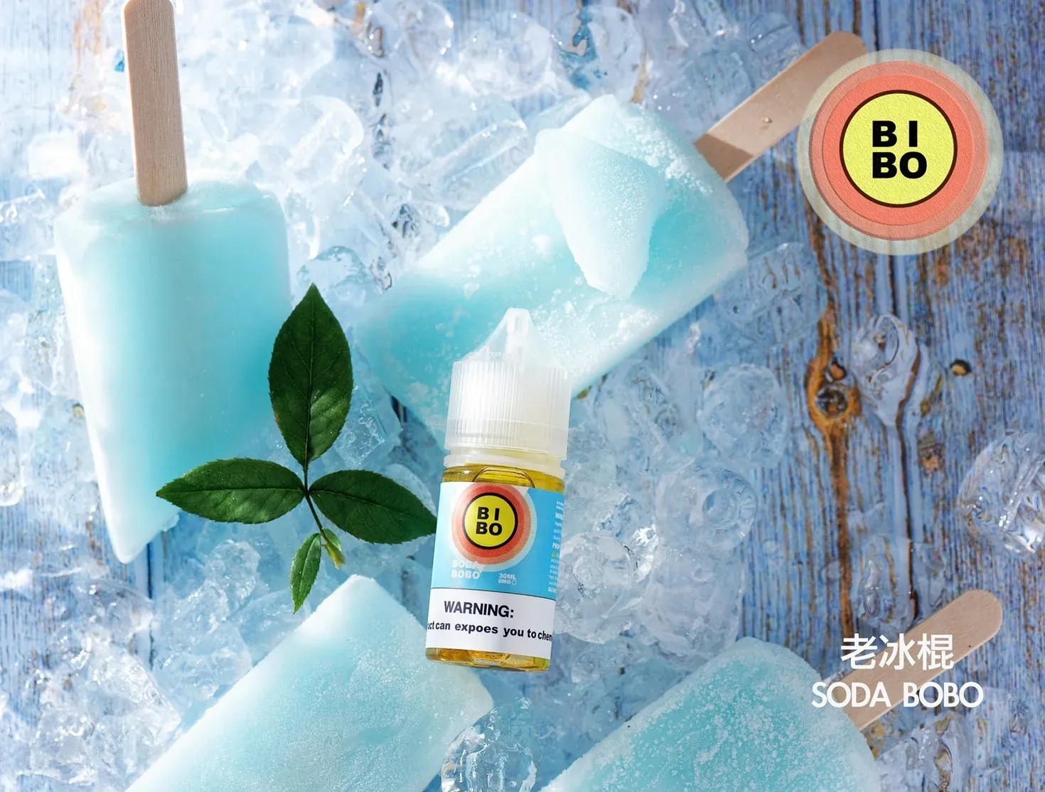 童年味道 BIBO 系列 煙油 (0-50mg) 老冰棍口味瓶身展示