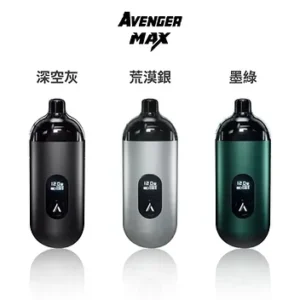 AVENGER MAX 復仇者 MAX 主機，40W 高功率電子煙設備，外型緊湊時尚，適合大煙玩家使用