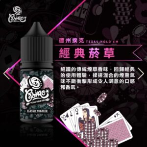 經典 easino骰寶 賭城 煙油 (30-50mg) 賭城主題風味瓶裝產品，展現水果、甜品與煙草風味的多樣搭配，呈現濃烈都市感氛圍