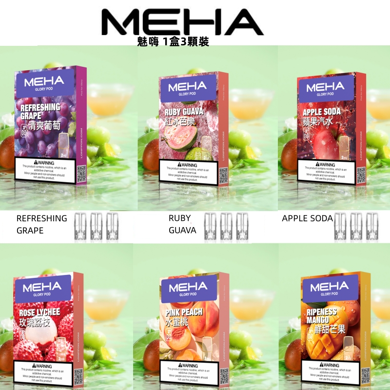 MEHA 魅嗨 煙彈 (35mg)