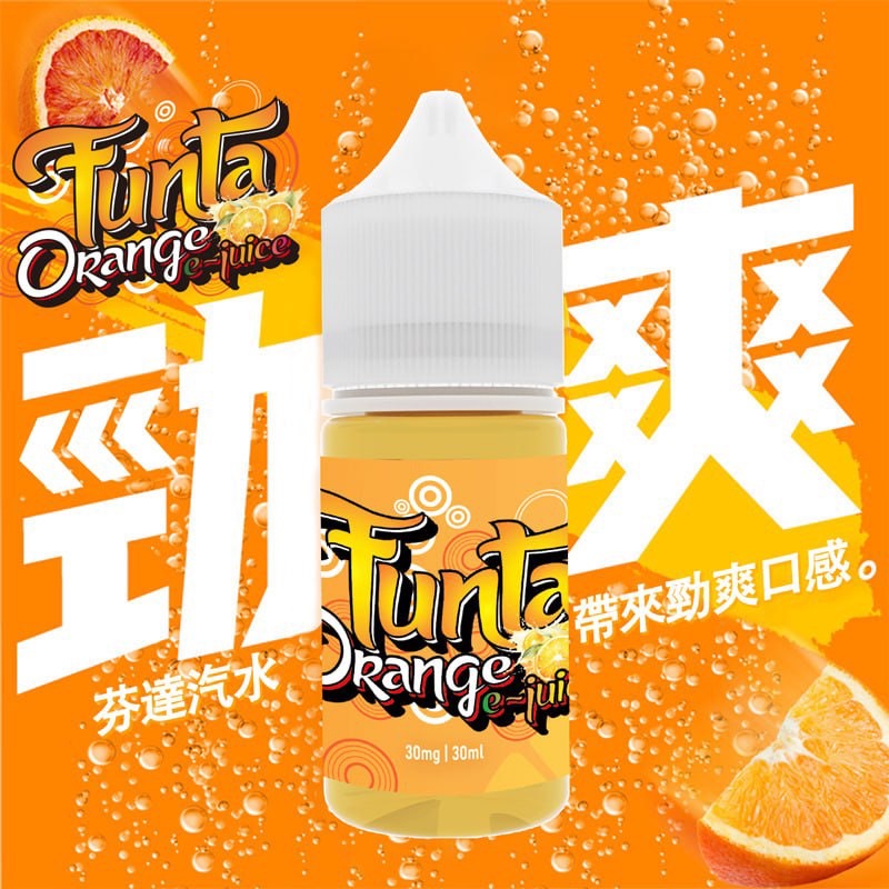 FUNDA 芬達 煙油 (30-50mg) 經典柑橘汽水風味,清爽氣泡口感