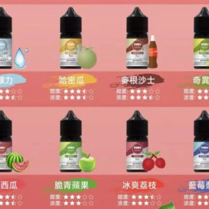 ILIA Salt 哩亞 煙油 新風味油，全新包裝設計，提供 17 種特色口味