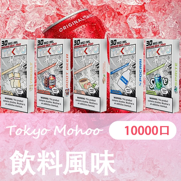TOKYO MOHOO BOX 魔盒煙蛋