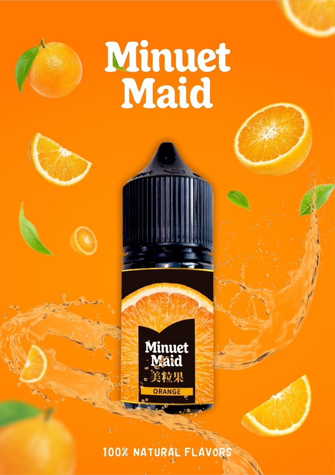 Minuet Maid 美粒果 煙油 系列包裝照