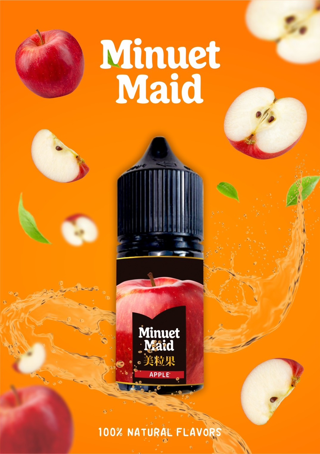 Minuet Maid 美粒果 煙油 系列包裝照