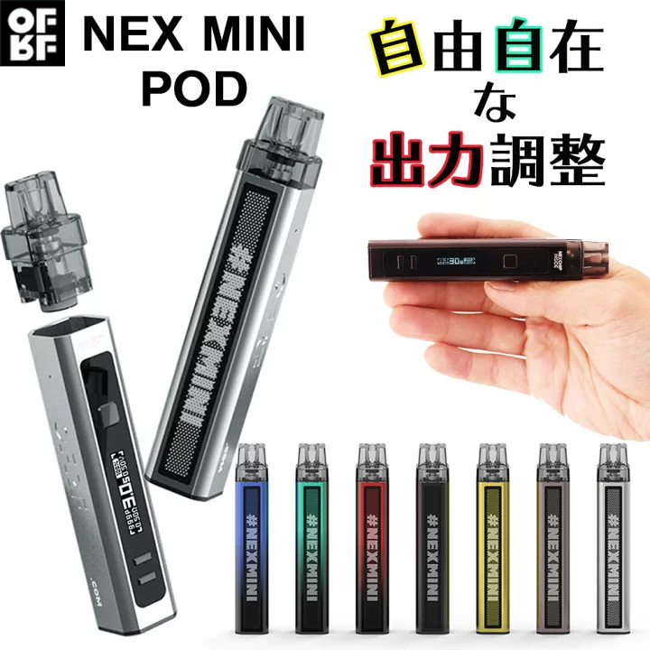 NEX MINI 成品芯