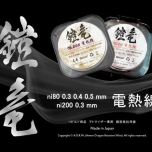 日本 鎧龍 Nichrome80 Ni80 SS316 發熱絲