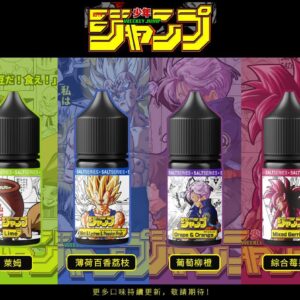週刊少年 JUMP 系列 七龍珠超 煙油 集合，包含仙豆萊姆、特南克斯葡萄柳橙、魔人貝吉塔薄荷百香荔枝、超四悟空綜合莓果口味