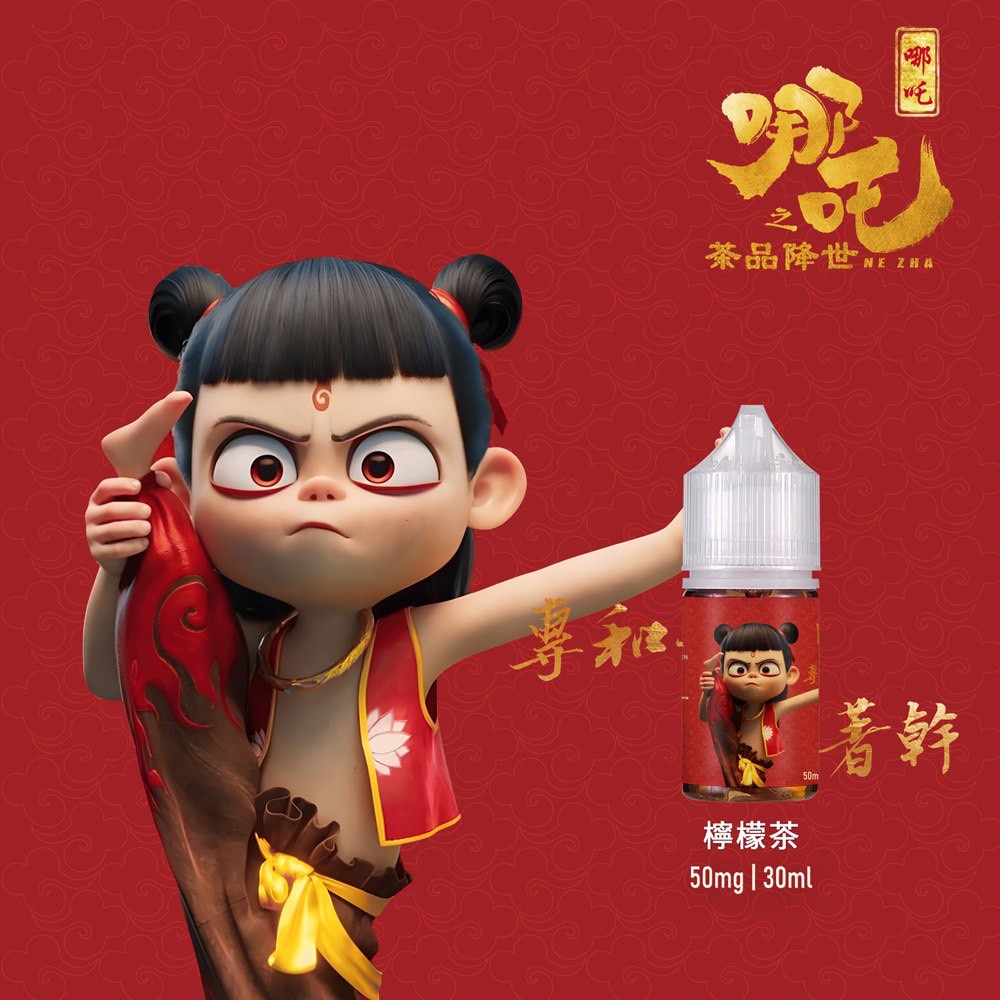蓮火茶魂 哪吒 煙油 系列產品陳列,包含春茶、檸檬茶、西柚花茶與茉莉花茶口味瓶身特寫